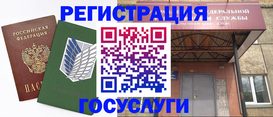 прописка штамп в Липецке