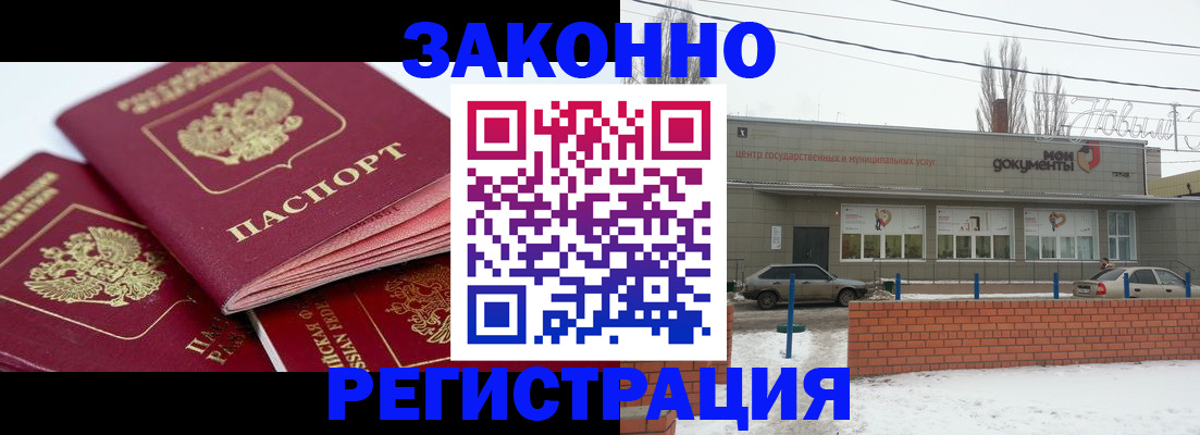 пропишу в квартире в Липецке