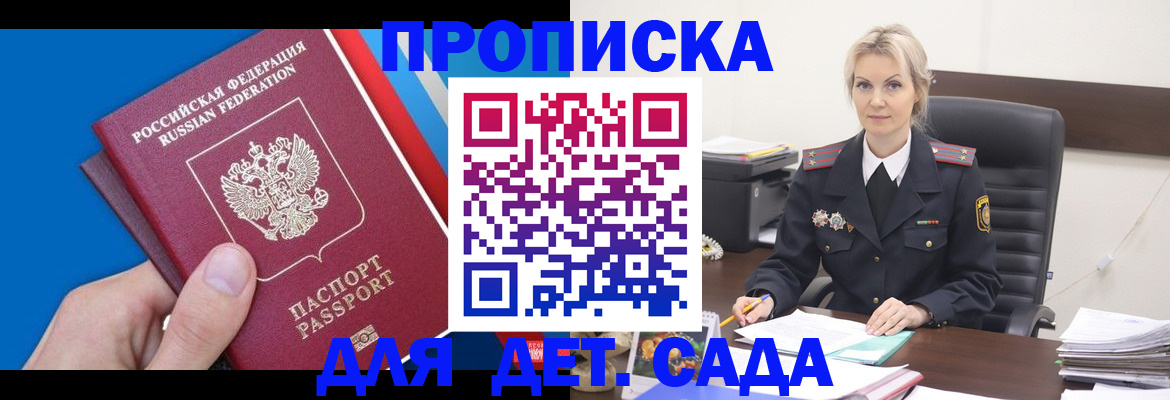 прописка поиск в Липецке