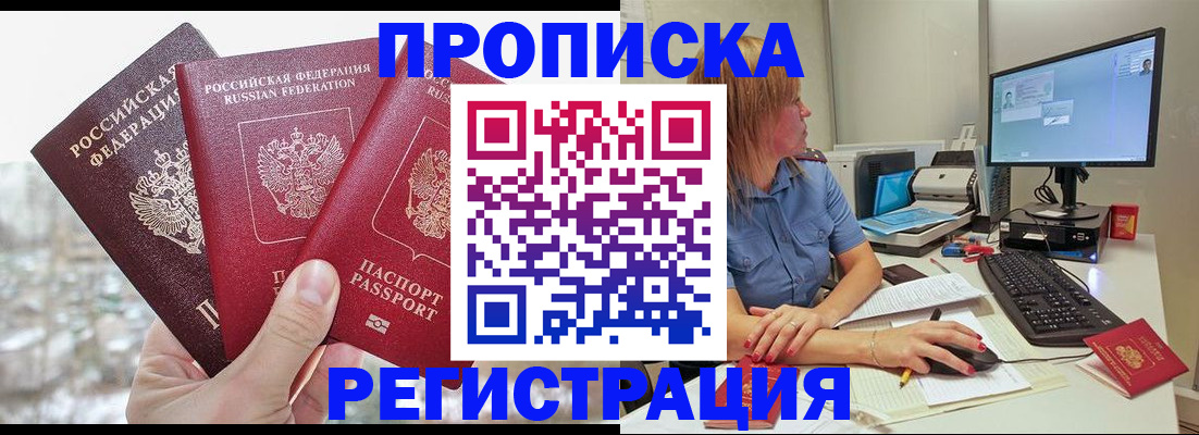 временная регистрация госуслуги в Липецке