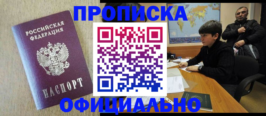 регистрация в Липецке