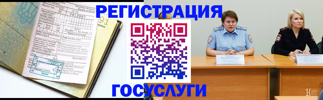 временная регистрация гарантия в Липецке