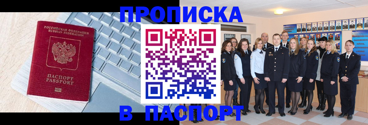 временная регистрация адрес в Липецке