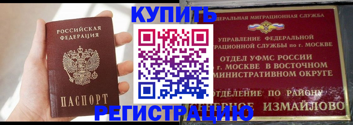 прописка для школы в Липецке