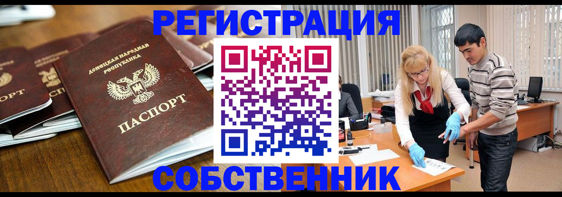 временная регистрация 2025 в Липецке