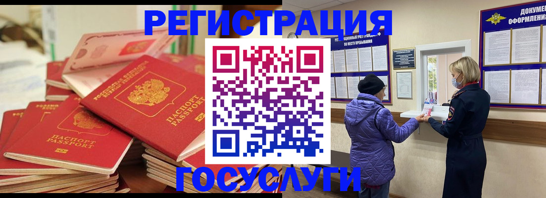 временная регистрация законно в Липецке